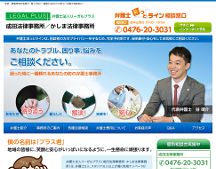 弁護士法人リーガルプラス