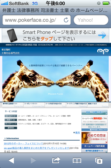 スマートフォンサイト.PNG