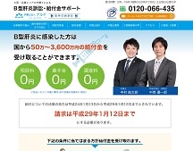 大阪・兵庫エリアの弁護士によるB型肝炎訴訟・給付金サポート
