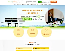 船橋・松戸障害年金サポートセンター