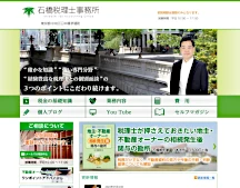 東京都中央区日本橋の石橋税理士事務所｜不動産 相続 会社決算