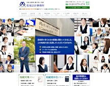 松尾友平税理士事務所｜松尾会計事務所｜【長崎の相続税、贈与税のご相談 】