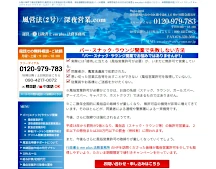 行政書士 em plus 法務事務所｜風営法(社交飲食店1号)/深夜営業.com - 風営許可/申請図面作成代行