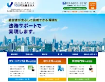 東京都渋谷区 会社登記 ｜YOU司法書士法人