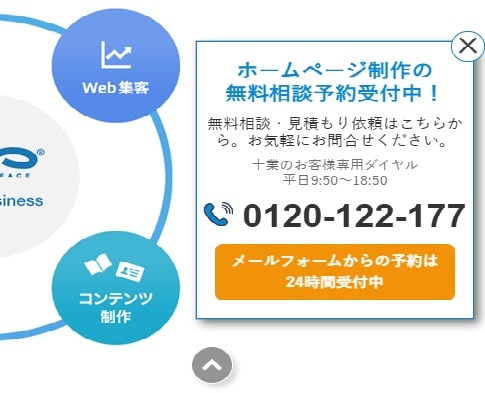 pokerface.co.jp　の追従バナーキャプチャ