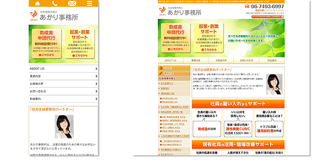 社会保険労務士あかり事務所 - 神戸 大阪 尼崎 エリアの社会保険労務士（女性社労士）｜助成金申請、社会保険加入手続、就業規則作成・変更他
