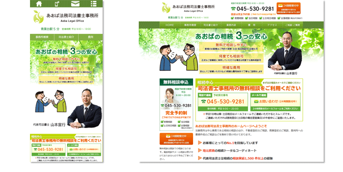 あおば法務司法書士事務所｜横浜市青葉区,都筑区,緑区エリアの相続