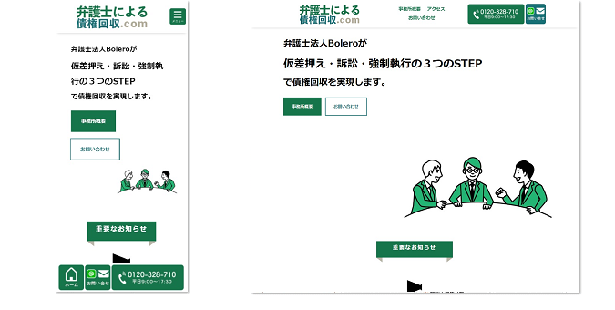 弁護士による債権回収.COM｜貸付金,売掛金,請負代金,預託金,賃料,養育費他｜弁護士法人Bolero