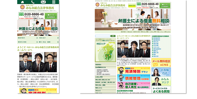 ≪宮崎≫ 過払い請求、債務整理、自己破産の実績多数！｜弁護士法人みなみ総合法律事務所（宮崎市・都城・延岡） -