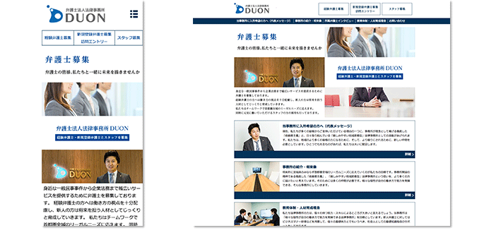弁護士募集｜弁護士法人法律事務所DUON 経験弁護士・新規登録弁護士・スタッフ｜弁護士法人法律事務所DUON