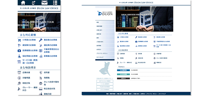 DUON LAW OFFICE｜中小企業法務・法律顧問｜弁護士法人法律事務所DUON