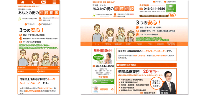 司法書士による・あなたの街の相続相談｜海老名・座間・綾瀬市｜なみき通り司法書士事務所