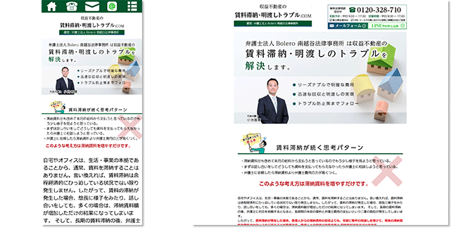 収益不動産（アパート・マンション・テナント等）の賃料滞納・明渡しトラブル.COM｜弁護士法人Bolero