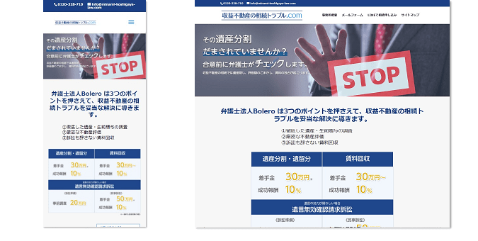 不動産相続トラブル.COM｜アパート・不動産管理会社等の遺産分割、遺留分の弁護士｜弁護士法人Bolero
