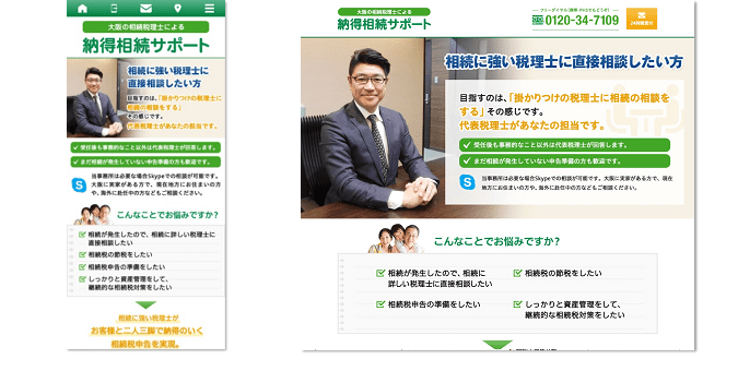 大阪の相続税理士による納得相続サポート