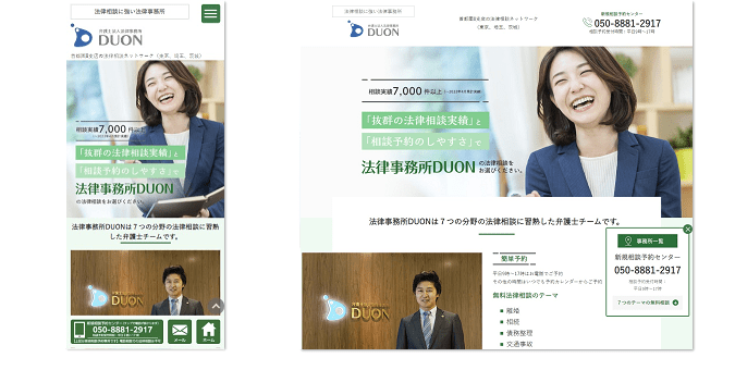 東京・埼玉・茨城の弁護士｜弁護士法人法律事務所DUON