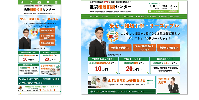 池袋相続相談センター | リーズナブルな相続税申告｜あさひ税理士事務所