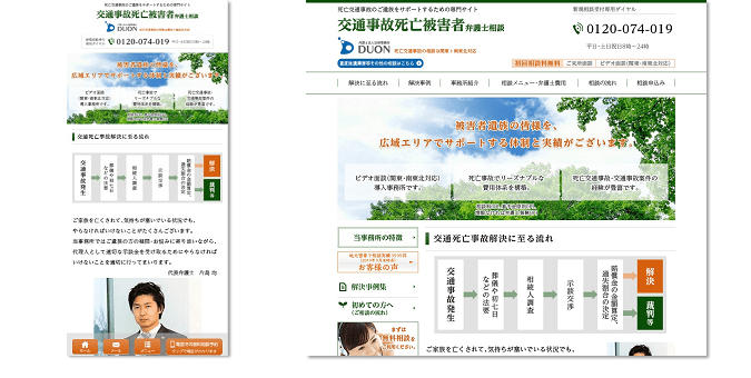 交通事故死亡被害者弁護士相談｜弁護士法人法律事務所DUON