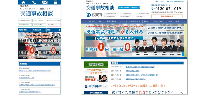 交通事故に強い弁護士｜茨城県（水戸・つくば市他全域対応）
