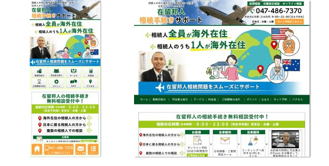 在留邦人相続手続きサポート｜相続相談司法書士｜はながすみ司法書士事務所