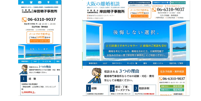 大阪で離婚相談・カウンセリングなら行政書士 岸田明子事務所｜初回相談無料・江坂駅徒歩1分・梅田駅電車10分
