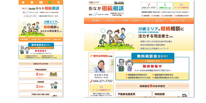 川崎エリア・街なか相続相談｜川崎・蒲田・鶴見ほか｜司法書士みらい事務所