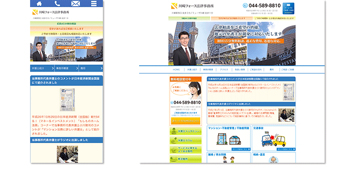 川崎フォース法律事務所｜川崎・蒲田エリア弁護士法律相談