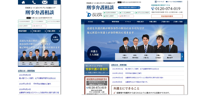 刑事弁護（刑事事件）の相談｜茨城県つくば市水戸市土浦市の無料相談｜弁護士法人法律事務所DUON