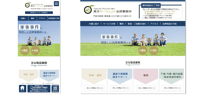 東京キーウェスト法律事務所コーポレートサイト｜相続ほか江東区弁護士