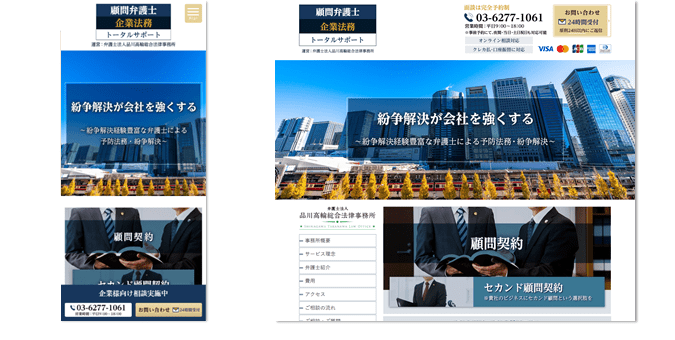 顧問弁護士企業法務トータルサポート｜弁護士顧問契約等