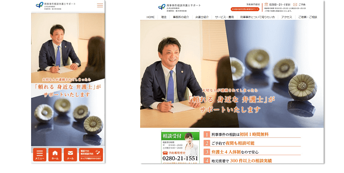 刑事事件相談弁護士サポート｜古河市小山市栃木市境町結城市｜弁護士法人 古河法律事務所
