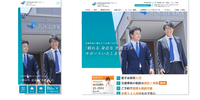 交通事故相談弁護士サポート｜古河市小山市栃木市境町結城市｜弁護士法人 古河法律事務所
