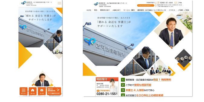 債務整理・自己破産相談弁護士サポート｜古河市小山市栃木市境町結城市｜弁護士法人 古河法律事務所