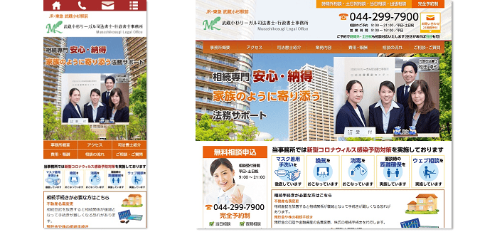 司法書士法人グランツ 武蔵小杉駅前（旧武蔵小杉リーガル司法書士・行政書士事務所） - 相続専門「安心・納得」家族のように寄り添う。法務サポート。