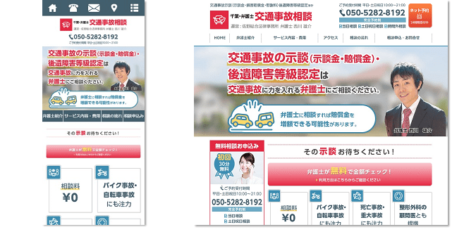 千葉・弁護士交通事故相談｜交通事故の示談・後遺障害等級認定ほか｜佐野総合法律事務所 弁護士 西川 雄介