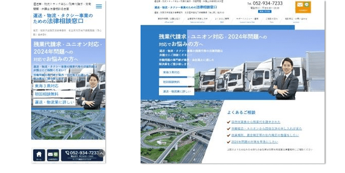 残業代請求の弁護士(愛知県名古屋市）｜ドライバー（運転手・運送業）｜牧野太郎経営法律事務所