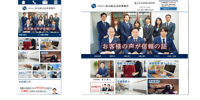 恵比寿で弁護士への法律相談なら｜弁護士法人鈴木総合法律事務所