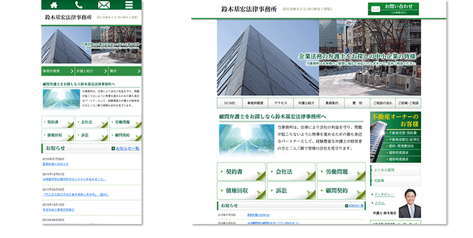 港区（麻布十番）の会社法務や不動産トラブル、相続のご相談なら鈴木基宏法律事務所