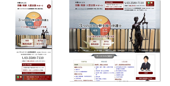 労働・刑事・入管法務 サポートの弁護士｜上野駅徒歩5分｜翔栄法律事務所