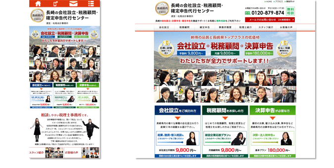 【長崎の会社設立・税務顧問・確定申告代行センター 】｜松尾友平税理士事務所、松尾会計事務所