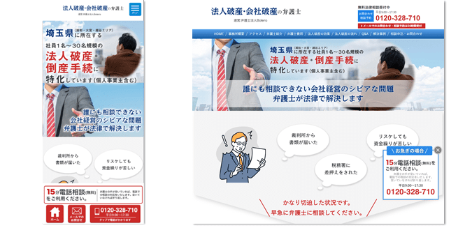 法人破産・会社破産の弁護士