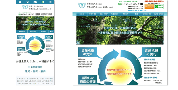 埼玉県浦和・越谷の弁護士｜遺産相続、遺産分割、遺留分の無料法律相談｜弁護士法人Bolero