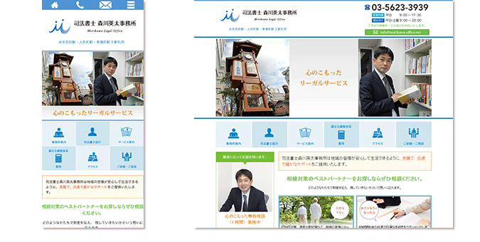 司法書士森川英太事務所｜相続対策(家族信託他)・相続手続き