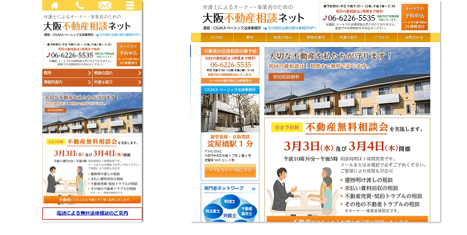 大阪不動産相談ネット｜家賃滞納など大阪の不動産問題｜OSAKA ベーシック法律事務所