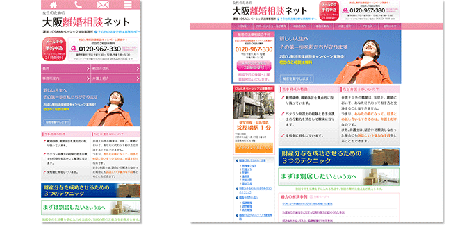 大阪離婚相談ネット｜女性のための弁護士｜OSAKA ベーシック法律事務所