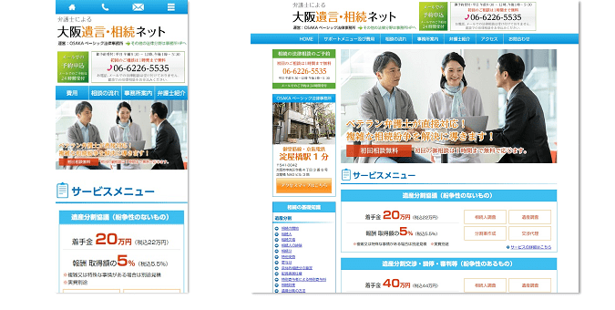 相続・遺産分割・遺留分無料相談｜弁護士による大阪遺言・相続ネット｜OSAKA ベーシック法律事務所