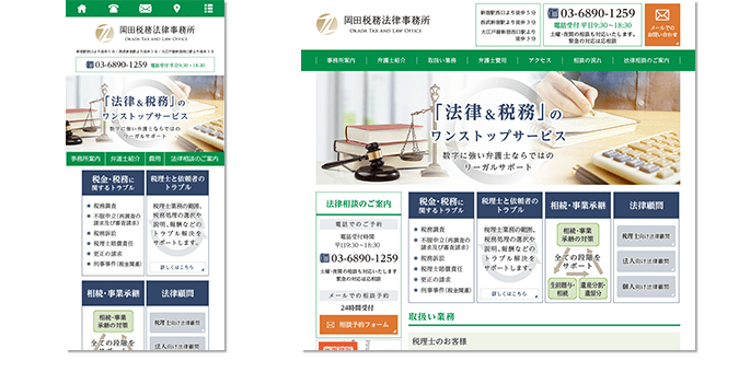 岡田税務法律事務所｜税務訴訟（審査請求・税務調査）ほか