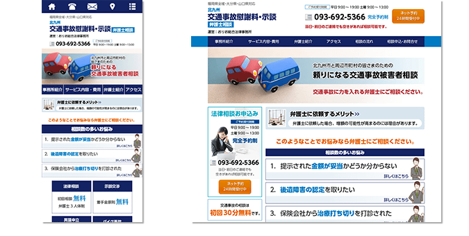 北九州交通事故慰謝料・示談弁護士相談｜福岡県全域・大分県・山口県対応｜おりお総合法律事務所