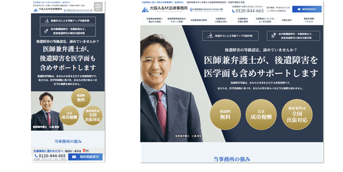 医師資格を持つ弁護士が対応 大阪の交通事故無料相談 | 大阪Ａ＆Ｍ法律事務所
