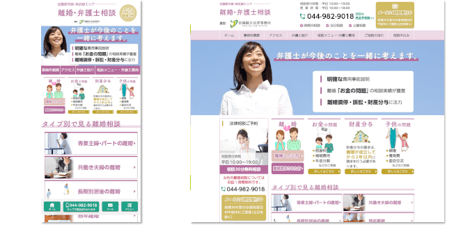 離婚・弁護士相談｜田園都市線・南武線エリア｜田園総合法律事務所